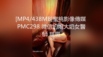 [MP4/438MB]蜜桃影像傳媒 PMC298 微信約炮大奶女醫師 斑斑