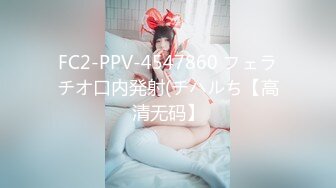 FC2-PPV-4547860 フェラチオ口内発射(チハルち【高清无码】