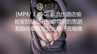 [MP4/ 3.85G] 新流出酒店偷拍安防精品有施虐倾向的男朋友掐住御姐范女友脖子舌吻做爱