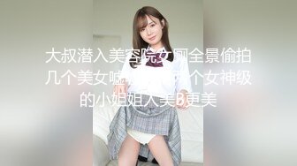 大叔潜入美容院女厕全景偷拍几个美女嘘嘘还有两个女神级的小姐姐人美B更美