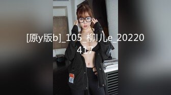 [原y版b]_105_柳l儿e_20220417