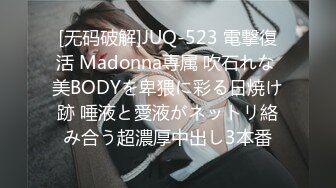 [无码破解]JUQ-523 電撃復活 Madonna専属 吹石れな 美BODYを卑猥に彩る日焼け跡 唾液と愛液がネットリ絡み合う超濃厚中出し3本番