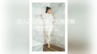 【新速片遞】 上海Ts西柚子 ♈：试过无数姿势 女上是最棒的 又可以操又可以亲 心爱的老公还不会累，[32M/MP4/04:40]