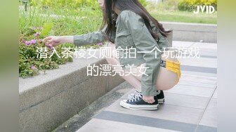 潜入茶楼女厕偷拍一个玩游戏的漂亮美女