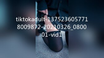 tiktokadult-1375236057718009872-20210326_080001-vid1