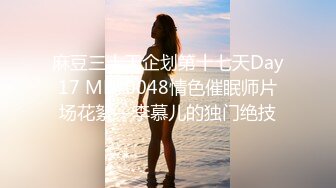 牛B大神商场女厕暗藏摄像头偷窥53位美女少妇嘘嘘 (38)