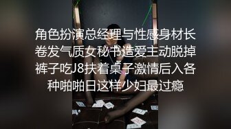 角色扮演总经理与性感身材长卷发气质女秘书造爱主动脱掉裤子吃J8扶着桌子激情后入各种啪啪日这样少妇最过瘾