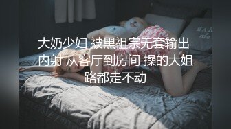 大奶少妇 被黑祖宗无套输出 内射 从客厅到房间 操的大姐路都走不动