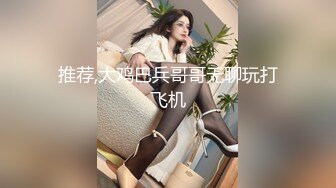 推荐,大鸡巴兵哥哥无聊玩打飞机