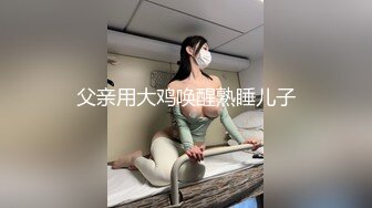 父亲用大鸡唤醒熟睡儿子