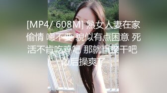 [MP4/ 608M] 熟女人妻在家偷情 嗯不要 貌似有点困意 死活不肯吃鸡吧 那就直接干吧 最后操爽了