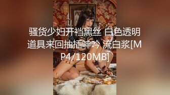 骚货少妇开裆黑丝 白色透明道具来回抽插呻吟 流白浆[MP4/120MB]