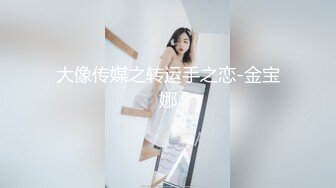 大像传媒之转运手之恋-金宝娜