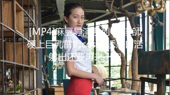 [MP4]麻豆导演系列-色淫師硬上巨乳雷姆coser 诱惑口活射出还要再来一炮