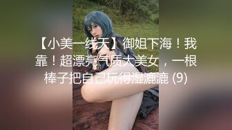 ✿性感学姐✿极品身材学姐女神 开档性感连体体操服，几天不操，白虎嫩穴又变紧了！撅起小屁股！把她粉嫩的小穴塞满！