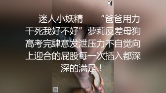 ❤️迷人小妖精❤️“爸爸用力干死我好不好”萝莉反差母狗高考完肆意发泄压力不自觉向上迎合的屁股每一次插入都深深的满足！