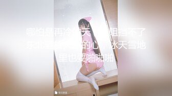 [2DF2] 黑丝美腿高跟鞋 破个洞就插入 太激烈了啪啪啪的声音 女女的叫床声是撸点[MP4/91MB][BT种子]