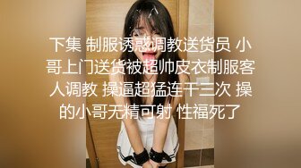 【 百度云泄密】厦门可爱小姐姐李琳性爱视频流出，甜甜的青春娇喘呻吟 10P1V！