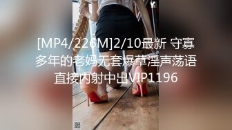 [MP4/ 522M] 漂亮美女清纯可爱甜美诱人，被大哥爆草，双腿夹紧抠逼交鸡巴 (2)