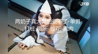 [MP4/ 1.54G] 极品颜值女神，化身小护士，帮病人解决生理需求，无毛小骚逼，骑上来插穴