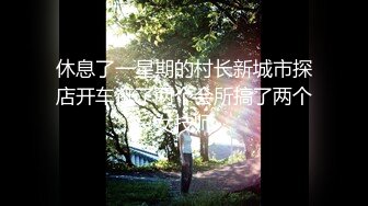 无套内射实录之精华撸管神作。值得你射屏。