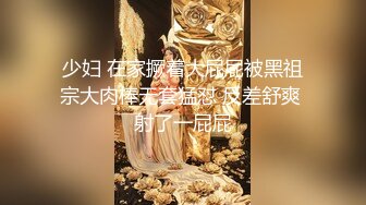 少妇 在家撅着大屁屁被黑祖宗大肉棒无套猛怼 反差舒爽 射了一屁屁