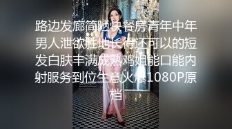 路边发廊简陋快餐房青年中年男人泄欲胜地长得还可以的短发白肤丰满成熟鸡姐能口能内射服务到位生意火爆1080P原档