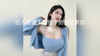 后入老婆大屁股手势验证求加精