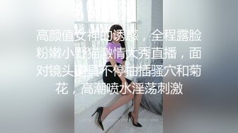 高颜值女神的诱惑，全程露脸粉嫩小野猫激情大秀直播，面对镜头道具不停抽插骚穴和菊花，高潮喷水淫荡刺激