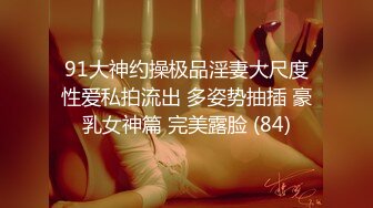 全程露脸 人前女神相，人后婊子样