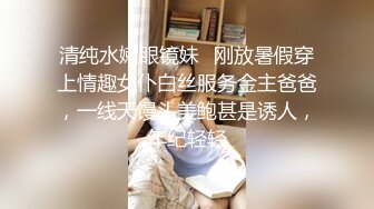 清纯水嫩眼镜妹✅刚放暑假穿上情趣女仆白丝服务金主爸爸，一线天馒头美鲍甚是诱人，年纪轻轻