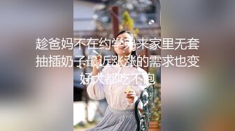 趁爸妈不在约学弟来家里无套抽插奶子最近涨涨的需求也变好大都吃不饱