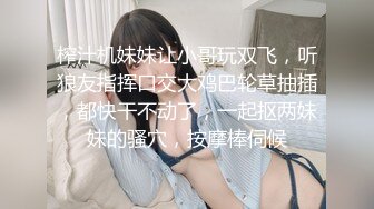 屌哥1200元约啪酒吧认识的性感DJ女,美女还在洗手时就迫不及待上前掀开短裙插她,一直干到床上一件件扒光衣服!