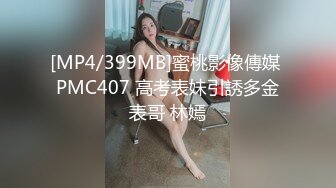 [MP4/1.16GB] 极品淫欲舞蹈生姐姐 淫丝足交色诱弟弟 女上位瞬间小穴包裹肉棒榨精 顶撞子宫口爆吞精